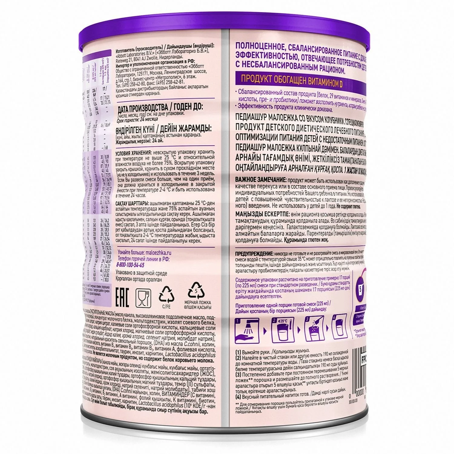 Sữa bột Pediasure Nga 850g - Vị dâu (cho bé từ 1 - 10 tuổi)