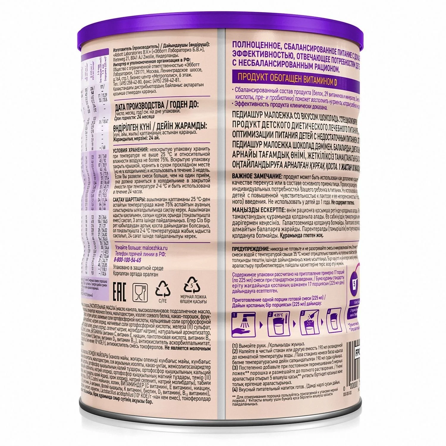 Sữa bột Pediasure Nga 850g - Vị socola (cho bé từ 1 - 10 tuổi)